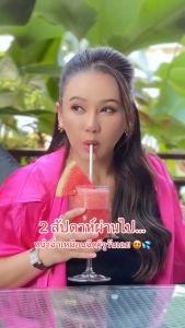 Ava Real Repair เซรั่มหน้าตึงไม่ต้องพึ่งโบท็อกซ์ รสชาติ 2 ขวด สะท้อนเสริมสร้างความรู้และช่วยเสริมความสวยงาม