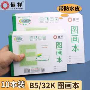 B5 Size Art Drawing Book Thickened Blank Pages for Kindergarten Children Painting Book with Cover Doodle Book for Toddlers