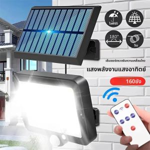 พลังงานแสงอาทิตย์ไฟกันน้ํากลางแจ้ง 160COB แยกโคมไฟ Motion Sensor 3 โหมดไฟถนนรีโมทคอนโทรลสําหรับ Garden Patio Path
