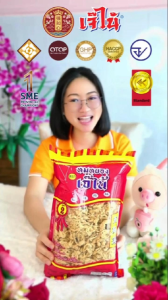 หมูหยองเจ๊ไน้ นุ่ม ฟู ซองสวย 450 กรัม เกรดพรีเมี่ยม ผลิตใหม่