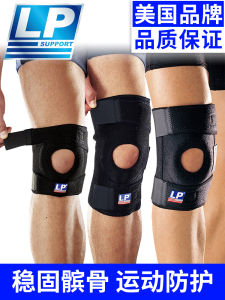 LP Basketball Badminton Running Sports Kneecaps Cover Professional Training Men Women Patella Retinaculum Protection Menisci 788