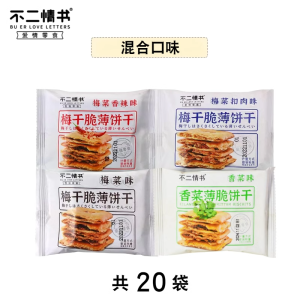 Crunchy Sesame Leaf Turnip Cake Spicy Flavor Thin Biscuit Crispy Heart Snack Small Packaging Two Bits Premium Quality Biscuits
