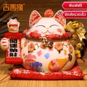 Ji Shanyuan | Wealth Attracting Lucky Cat Piggy Bank Decor 0447
