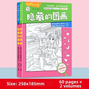 Intellectual Challenge Picture Book for Children
