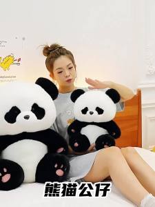 GUAIBUDIAN | Simulated Panda Plush Toy