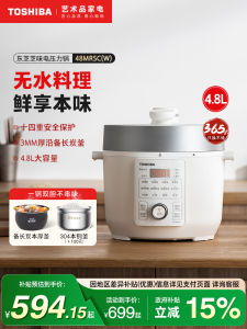 Toshiba Intelligent Mini Electric Pressure Cooker 4.8L Capacity Double Bowl Non-Stick Pot Home Use Multi-Function Rice Cooker