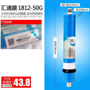 50G Huitong Membrane RO-400G Reverse Osmosis Water Purifier Filter Core for Direct Drinking Pure Water Machine