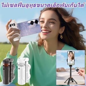 ที่วางมือถือไม้เซลฟี่บลูทูธขนาดเล็กหมุนได้360องศา ขาตั้งกล้องมือถือแบบพกพา พร้อมรีโมท ไม้เซลฟี่หมุน360 บลูทูธไร้สาย