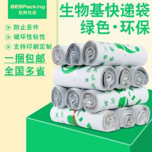 Bio-Based Degradation Express Envelope Degradable Corn Starch Clothes Packaging Logistics Packing Bag Environmental-Friendly Customizable
