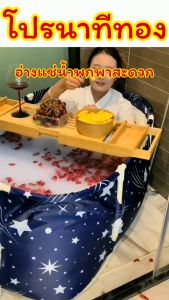 อ่างแช่น้ำพกพาสะดวก/Mochi.mochi Shop/พับเก็บได้ พกพาง่าย