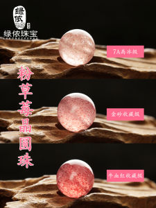Strawberry Quartz Loose Beads round Beads Single Piece Semi-Finished Product Bracelet Necklace DIY Jewelry Pink Ice Type Accessories