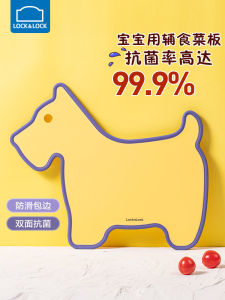 Antibacterial Moldproof Plastic Cutting Board Lock N Lock Kitchen Cooking Utensil Fruit Board Vegetable Chopping Board