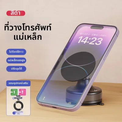 GUOQI | ที่วางโทรศัพท์ในรถยนต์แบบแม่เหล็ก ด้วยสูบดูด แขนยืดหดได้ ชาร์จไร้สาย แบบพกพา ใช้กับแดชบอร์ดและกระจกหน้ารถ