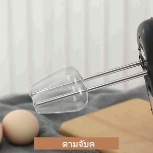 Electrolux เครื่องผสมอาหารแบบมือถือ เครื่องผสมแป้ง เครื่องตีไข่ วิปปิ้งครีม เครื่องผสมอาหารฟองนมไร้สาย คู่ซื้อ - [ราคา] ราคาผ่าน [วัน] นั้น