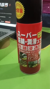 น้ำมันกันสนิม น้ำมันอเนกประสงค์ น้ำมันหล่อลื่น 420 มล รุ่น DS-001 ยี่ห้อ DAIKOKU