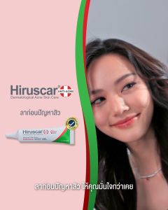 Hiruscar Anti Acne Advance Spot Gel 4g ฮีรูสการ์ แอนตี้แอคเน่ แอดวานซ์ สปอตเจล 4 กรัม