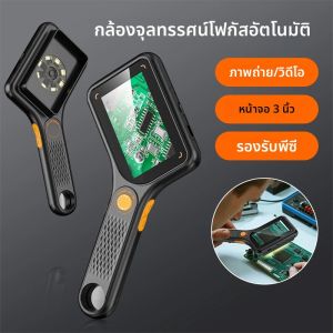 กล้องจุลทรรศน์ดิจิตอล USB แบบใช้มือถือ 3.0 นิ้วหน้าจอขนาดใหญ่ออโต้โฟกัสแว่นขยายดิจิตอล 500x2MP สําหรับซ่อมอิเล็กทรอนิกส์ PCB นาฬิกา
