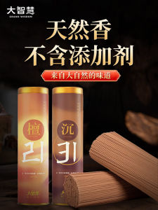 Natural Incense Stick Dragon Scented Sandalwood Smokeless Indoor Home Buddha Worship Offering Peach Pear Fragrance Stress Relief