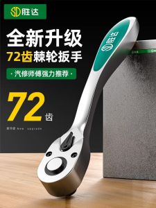 Quick Release Wrench Full Metal Ratchet Handle Socket Wrench Hand Tool Chrome Vanadium Alloy Steel for Hardware And Tools