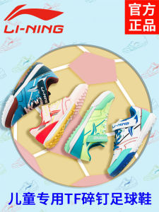 Li Ning Childrens Football Shoes Boys and Girls Mens Velcro Boys Only for Pupils Sneakers Broken Nail Training Official