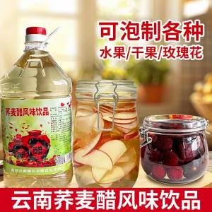 Fermented Rose Petal Fruit Vinegar 5L