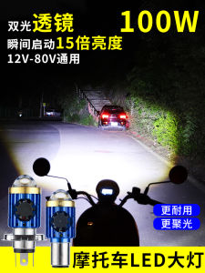 Integrated LED Motorcycle Headlight Bulb for Honda Xshark WH125 Motorcycle High Beam Low Beam Lens Modified Light Bulb