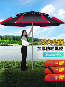 Universal Fishing Umbrella 2023 New Anti-Storm Walking Stick Umbrella Outdoor Sunshade Fishing Special Purpose Umbrella