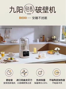 Joyoung Soya Milk Maker with Soundproof Cover 1.5L Bass Wall Breaker Household Full-automatic Soybean Milk Machine Variable Frequency Color Screen Juicer B699  Joyoung New Model Fully Automatic Blender