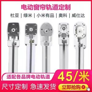 Smart Dream Electric Curtain Track Quiet Rail Duyaa Green Rice Bear Easy Come Object Linked European Intelligent Home System