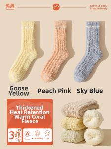 Coral Fleece Warmth Thick Socks For Women Home And Postpartum Wear