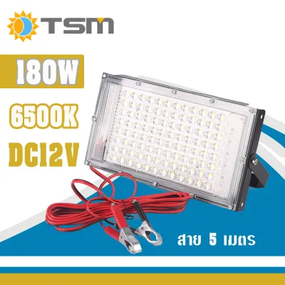 โคมไฟ สปอร์ตไลท์ ไฟพาพก คีบแบต TSM DC 12V แสงขาว 150W ไฟ LED สปอร์ตไลท์ โคมไฟ ไฟคีบแบต ฟลัดไลท์