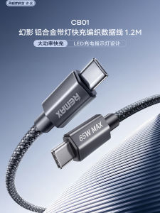 REMAX Rapid Data Transmission Cable USB/PD for Apple Lightning/Android Type-C Mobile Phone Charging Line Suitable for Tablets And Notebooks
