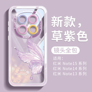 Transparent Silicone Phone Case for Xiaomi Redmi Note15 pro Full Cover Curved Screen Anti-Fall Protection Purple Butterfly