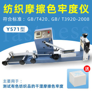 Textile Fabric Color Fastness Friction er Y571 Color Fastness Abrasion Instrument Durable Goods Inspection Equipment
