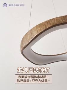 Rustic Japanese Wave Pendant Light