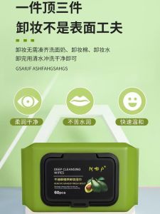 Avocado Portable Disposable Makeup Remover Wipes: A Gentle & Deep Cleansing Solution