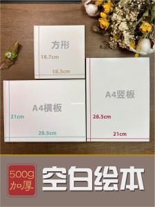 Thickened Cardboard Hardshell Childrens Doodle Book Blank Picture Book Matte Inner Pages for Drawing And Coloring