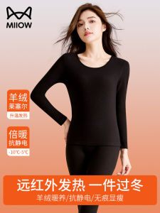 MiiOW Autumn Suit Far Infrared Heating Cashmere Heattech Intimates Womens Winter Body Beauty Slim Bottoming Shirt