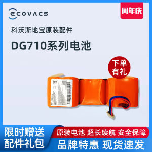 Original ECOVACS Robot Vacuum Cleaner Accessories Large Capacity Nickel-Metal Hydride Battery DG710/DG716/DG718 Specialized