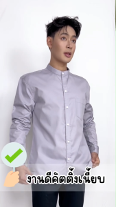 🚛🇹🇭The Bow เสื้อเชิ้ตผู้ชายคอจีน แขนยาว ผ้าคอตตอน 6 สี ไซส์ S-5XL ระบายอากาศดี สไตล์มินิมอล