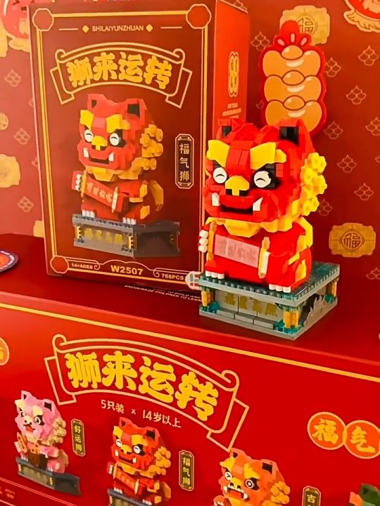 ⚠️现货⚠️ReadyStocks Lion Dance building blocks toys 国潮醒狮舞狮新年礼物积木儿童益智拼装新年玩具