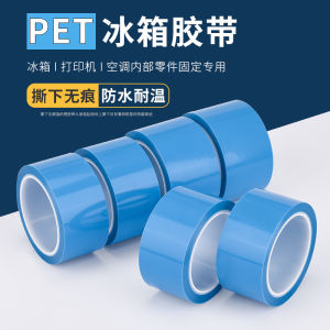 Pet Blue Refrigerator Tape Printer Air Conditioning Interior Fixed Tear-off Traceless Non-Residual Adhesive Tape 50 M Long Fax Machine Fixed Tear-off Traceless Surface Bubble-Free Single-Sided Adhesive Tape