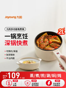 Joyoung Electric Cooking Pot Multifunctional Baby Complementary Food Dormitory Home Use Mini Electric Pot Steamer Noodle Boiler Integrated Pot