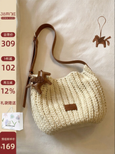 Chio’2nd | Summer Ins-style Braided Bucket Bag