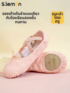 s.lemon | Soft Soled Dance Shoes For Girls