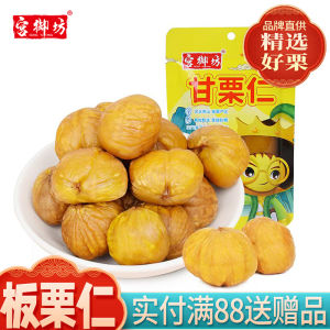 Ready-to-eat Chestnut Kernels Office Leisure Snacks Nuts Cooked Satisfying Sweet Chestnut Kernels from Hebei Province China