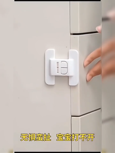 Cabinet Safety Lock Refrigerator Safety Lock Anti Pinch Hand Safety Buckle PunchFree Baby Anti Unlocking Strong Self-Adhesive Cabinet 柜门安全锁
