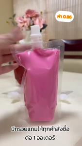 (50 ใบ)  ถุงฝาเกลียว ก้นตั้งได้ ถุงใส่น้ำ ถุงใส่น้ำจิ้ม ใส่เยลลี่ แถมฟรี กรวยกรอก + ฝาปิด