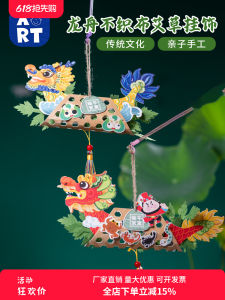 Thanksgiving DIY Handmade Dragon Boat Artemisia Garland Decorative Hanging Ornaments Childrens Creative Crafts Kindergarten Materials