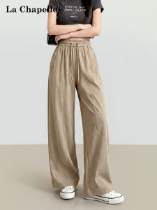 La Chapelle | Khaki American Style Quick Drying High Waist Sun Protection Straight Wide Leg Pants